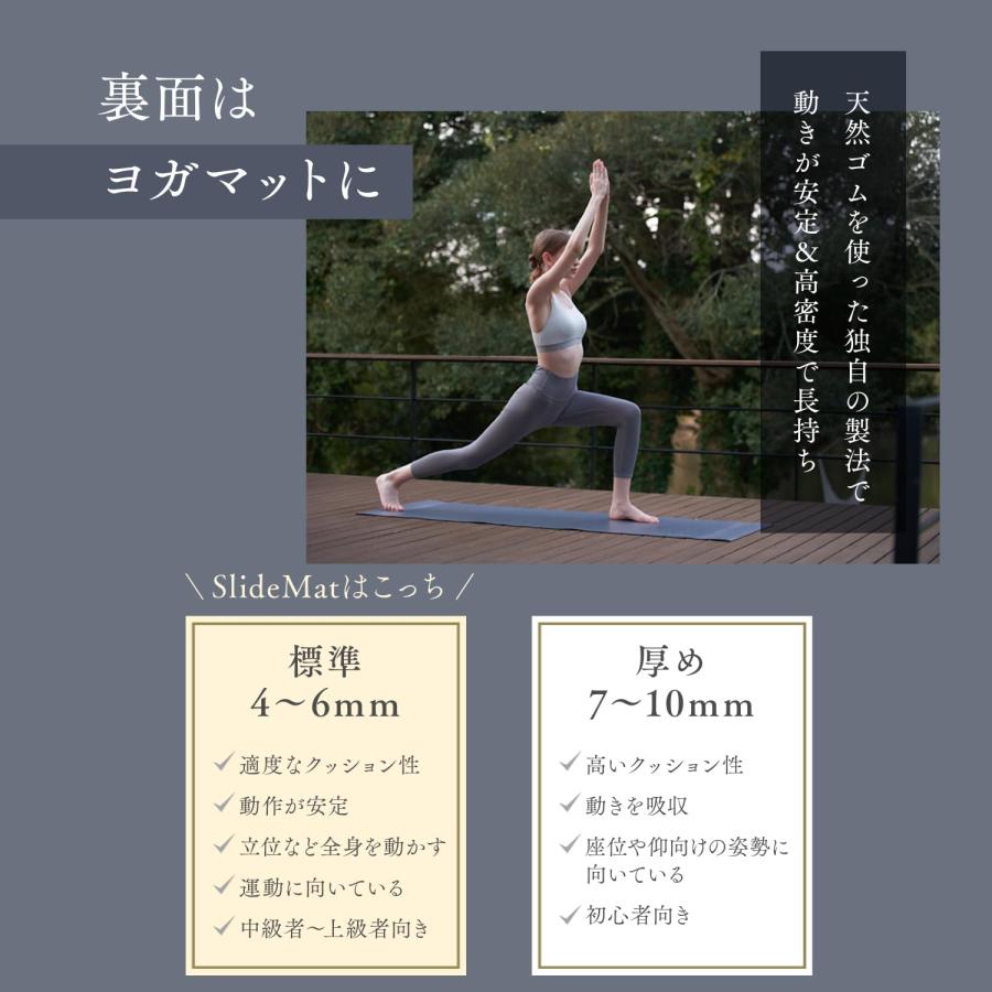 STEADY（ステディ） スライドマット 静音 室内 有酸素運動 体幹