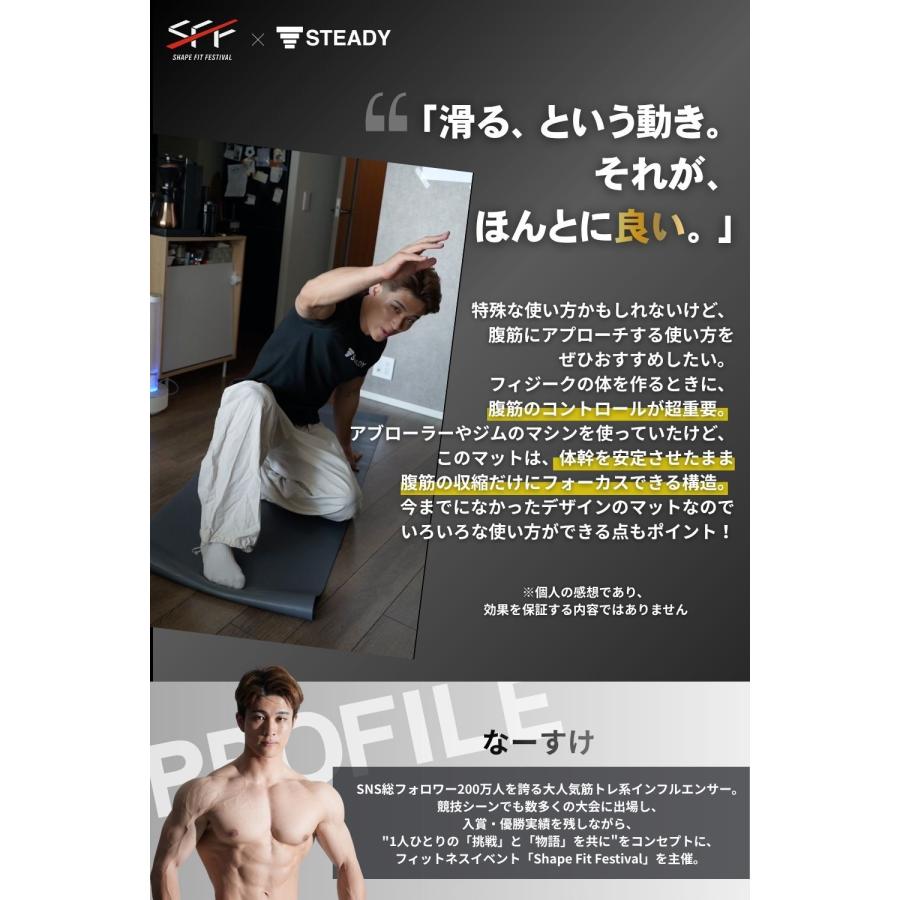 STEADY（ステディ） スライドマット 静音 室内 有酸素運動 体幹