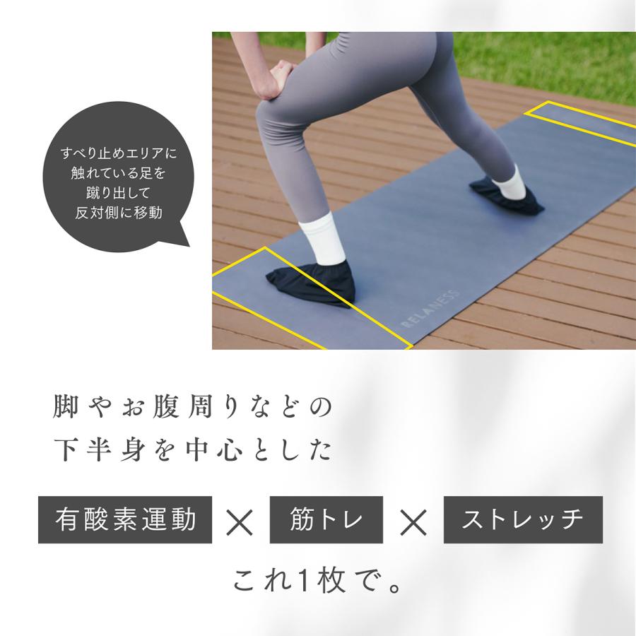 新品　RELANESS スライドマット　スライドボード STEADY STEADY RELANESS スライドマット 有酸素運動 室内 スライド