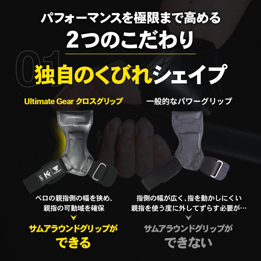 STEADY 【久野圭一コラボ】UltimateGear クロスグリップ パワー STEADY 【久野圭一コラボ】UltimateGear クロスグリップ パワー