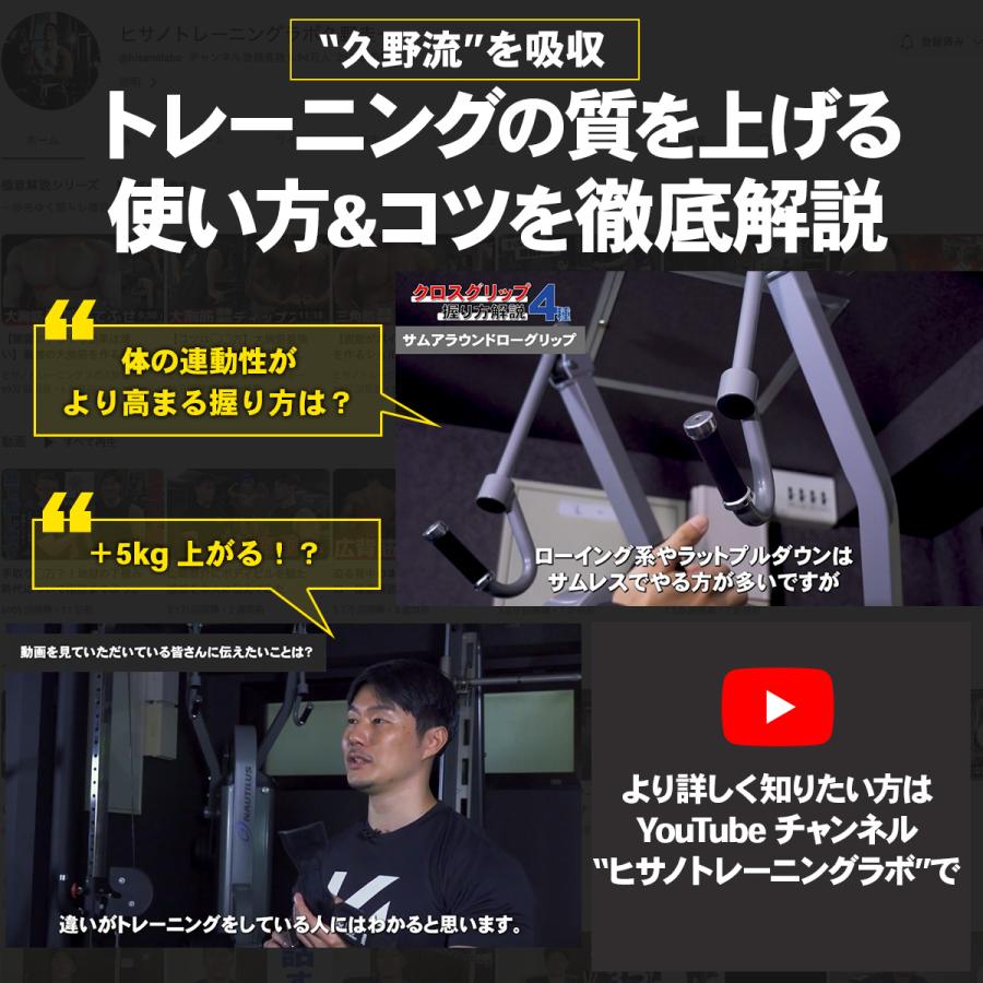 筋トレ道具一式（改） STEADY（ステディ） パワーグリップ 久野圭一コラボ UltimateGear 押す