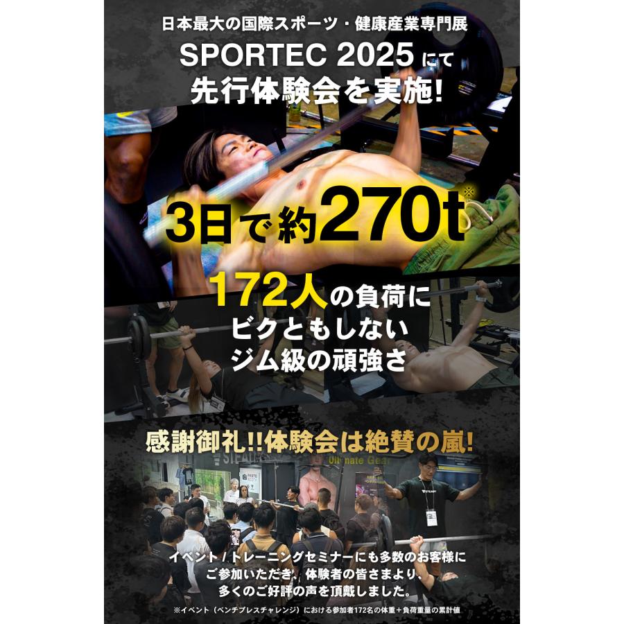 STEADY（ステディ） トレーニングベンチ 久野圭一コラボ UltimateGear