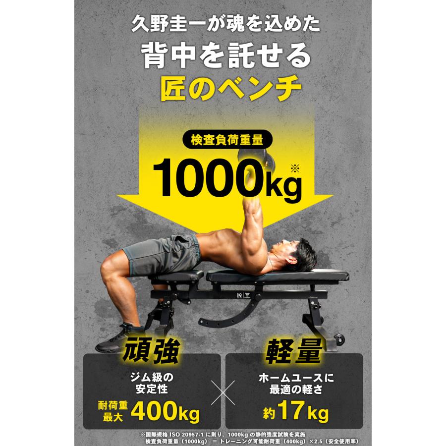 STEADYトレーニングベンチUltimate Gear ST-H03 ブラック 楽天市場】【◇全品P10倍※エントリー必須】【久野圭一コラボ