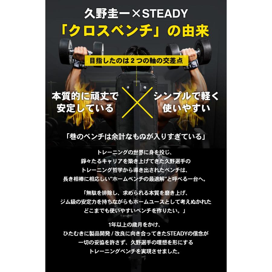 STEADY トレーニングベンチ クロスベンチ ST-H03 Ultimate Gear クロスベンチトレーニングベンチ 耐荷重400kg