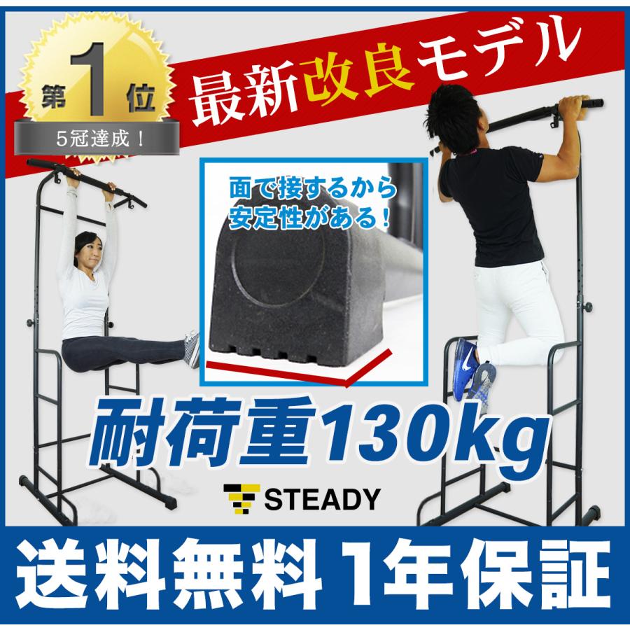 ぶら下がり健康器 懸垂マシン 安定強化版 チンニングスタンド 懸垂バー ぶらさがり健康器 けんすいマシーン STEADY ST101｜madurez｜02