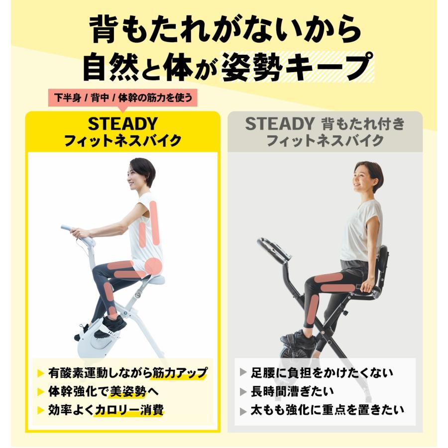 STEADY（ステディ） フィットネスバイク 静音 家庭用 折りたたみ