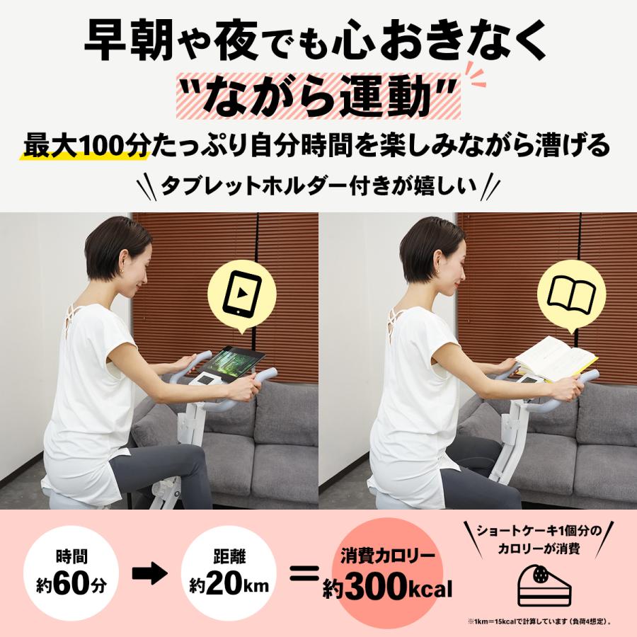STEADY（ステディ） フィットネスバイク 静音 家庭用 折りたたみ