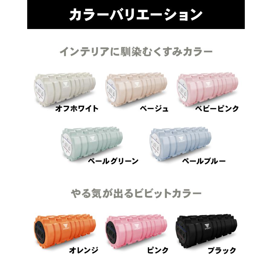 STEADY 電動フォームローラー 最大振動数4500回/分 トレーニング STEADY 電動フォームローラー 最大振動数4500回/分 トレーニング