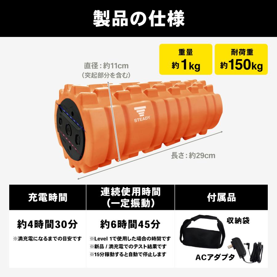 STEADY 電動フォームローラー 最大振動数4500回/分 トレーニング STEADY 電動フォームローラー 最大振動数4500回/分 トレーニング