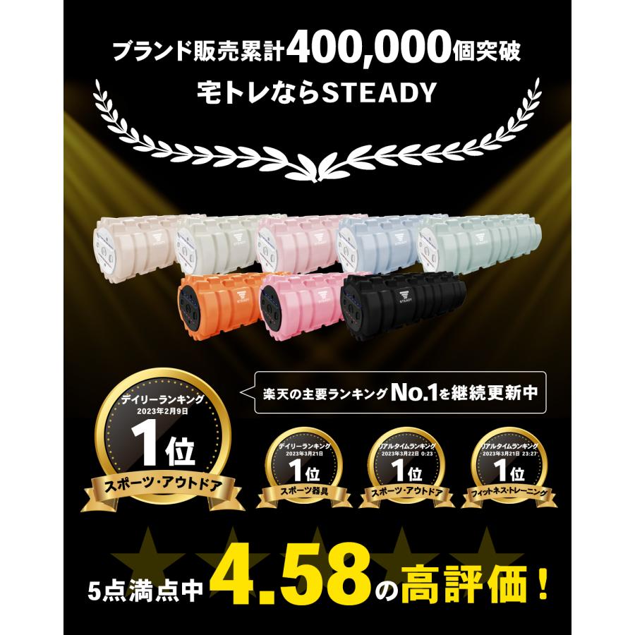 STEADY 電動フォームローラー 最大振動数4500回/分 トレーニング STEADY 電動フォームローラー 最大振動数4500回/分 トレーニング
