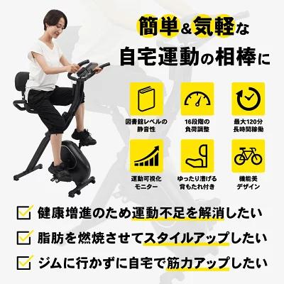 STEADY フィットネスバイク 心拍数計測 折りたたみ式 背もたれ STEADY フィットネスバイク 心拍数計測 折りたたみ式 背もたれ