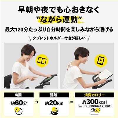 STEADY（ステディ） MONOQLOベストバイ受賞 フィットネスバイク 静音 