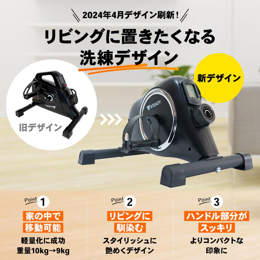 STEADY 【2024年新型】ミニフィットネスバイク 足元 静音 小型 STEADY 【2024年新型】ミニフィットネスバイク 足元 静音 小型