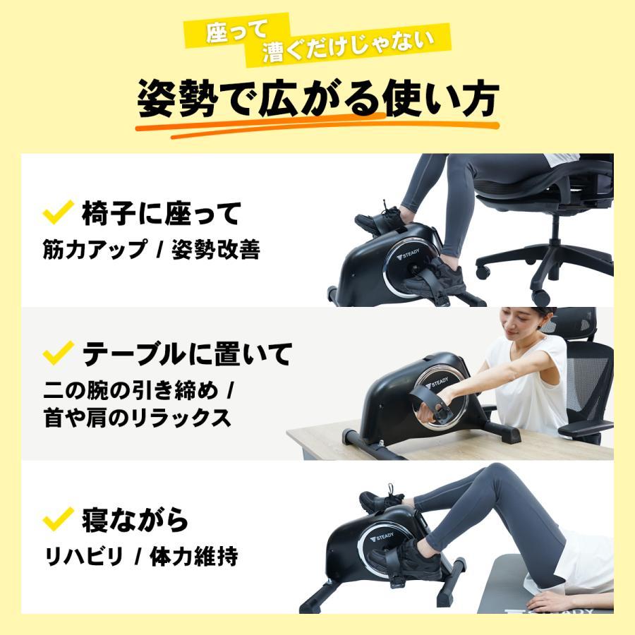 STEADY 【2024年新型・Bluetooth連携】ミニフィットネスバイク