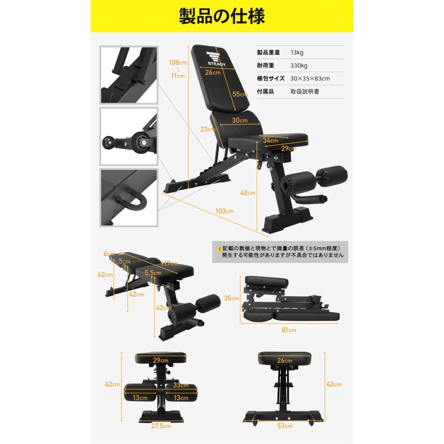 STEADY（ステディ） トレーニングベンチ 耐荷重330kg 家庭用 角度調整