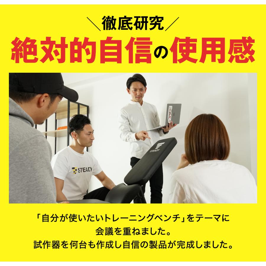 STEADY（ステディ） トレーニングベンチ 耐荷重330kg 家庭用 角度調整
