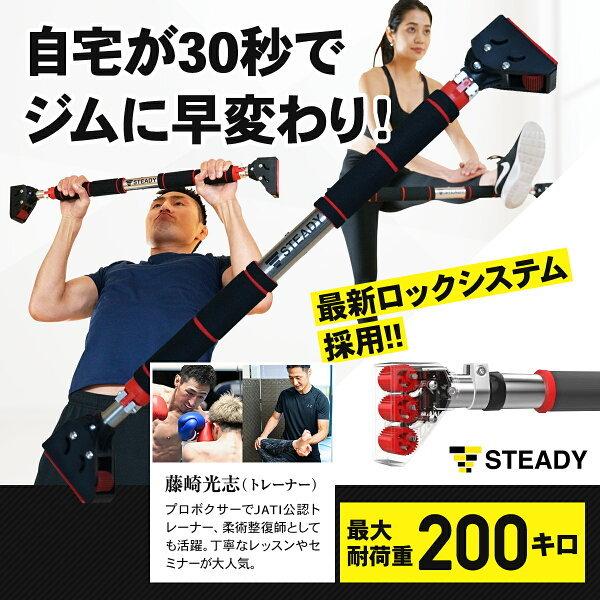 懸垂バー 最新ロックシステム採用 耐荷重200kg トレーニング動画付