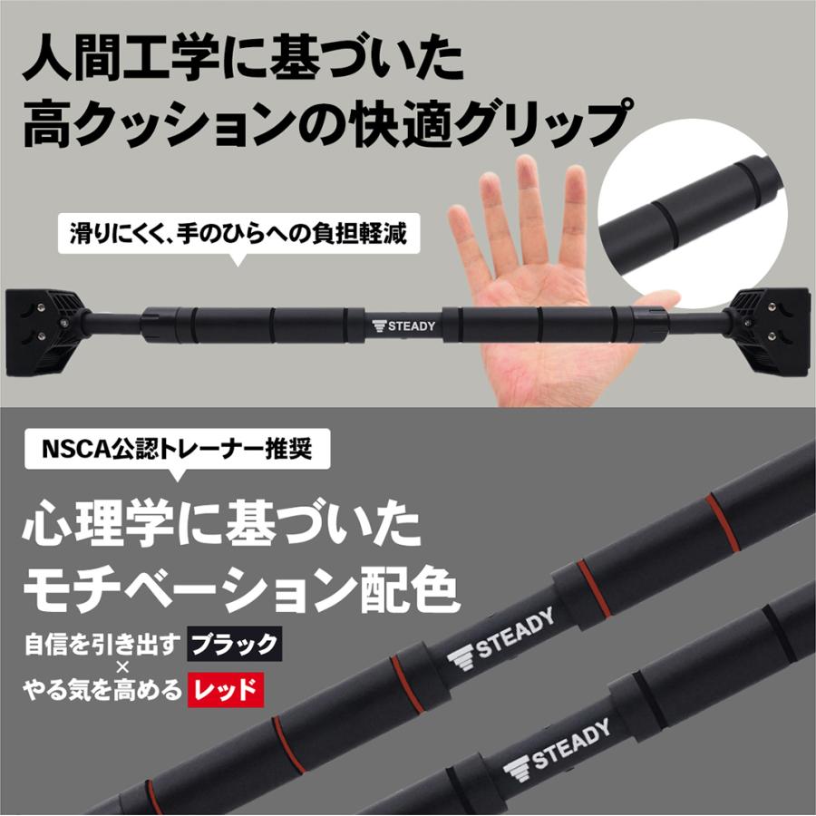 STEADY（ステディ） 懸垂バー ロング 耐荷重200kg ぶら下がり ネジ不要