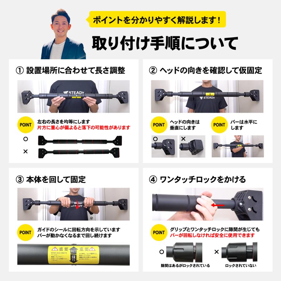 STEADY（ステディ） 懸垂バー ロング 耐荷重200kg ぶら下がり ネジ不要