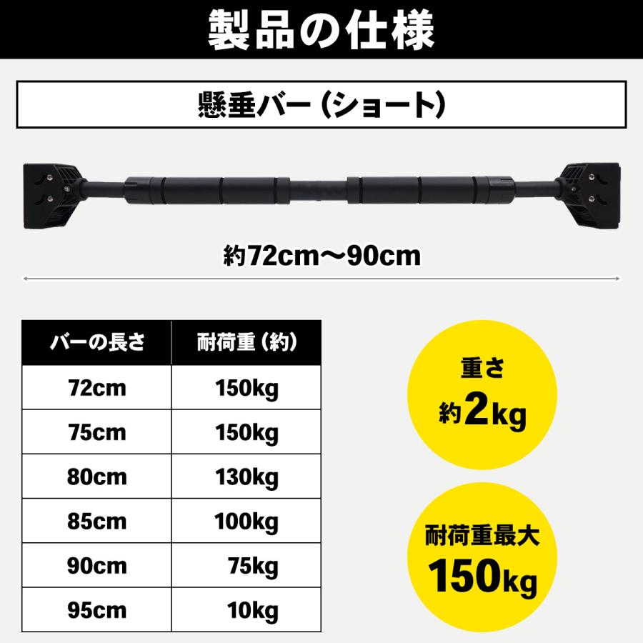 STEADY（ステディ） 懸垂バー ロング 耐荷重200kg ぶら下がり ネジ不要