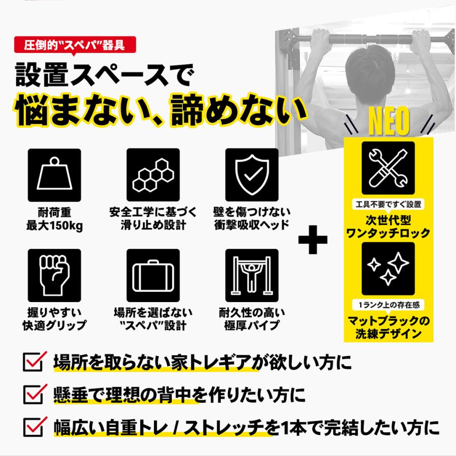 STEADY（ステディ） 懸垂バー ロング 耐荷重200kg ぶら下がり ネジ不要