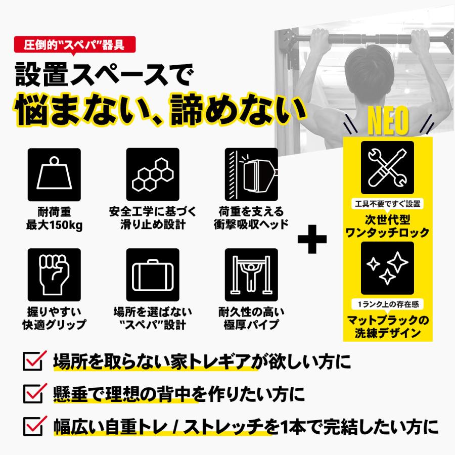 STEADY（ステディ） 懸垂バー ロング 耐荷重200kg ぶら下がり ネジ不要