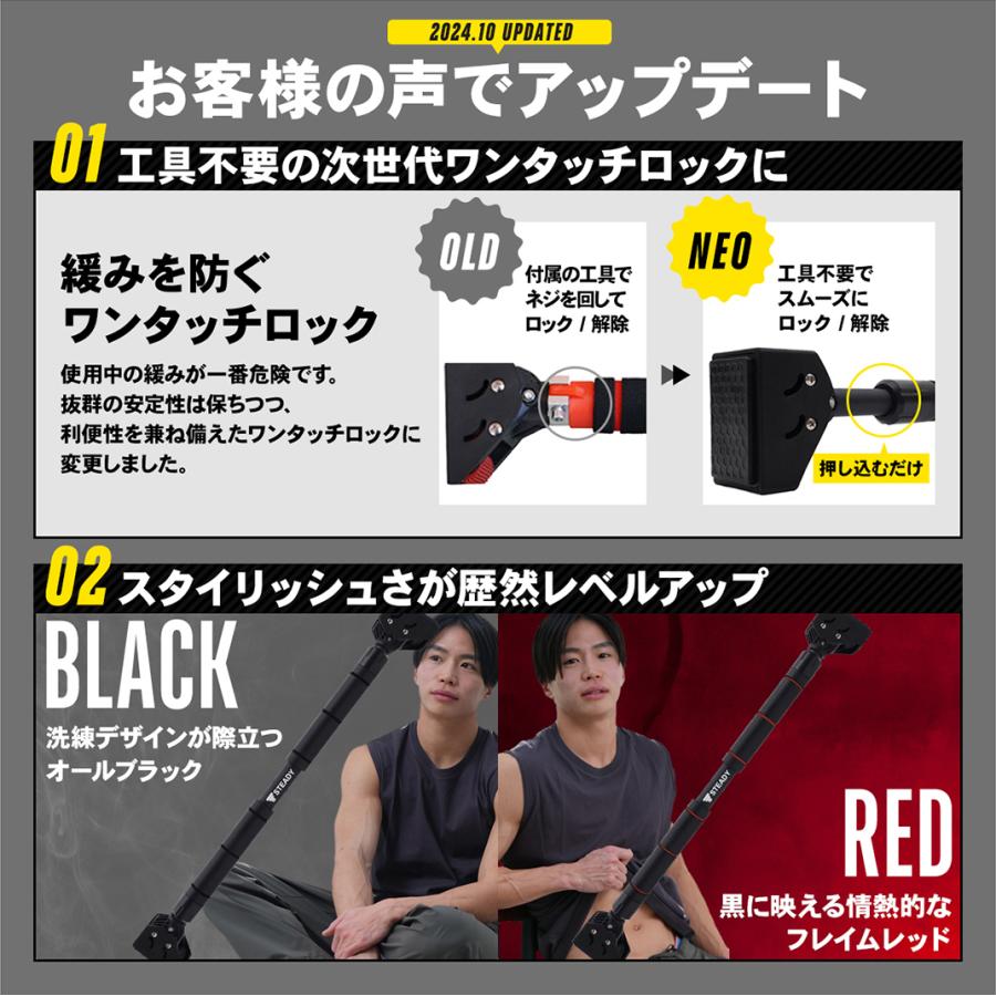 STEADY（ステディ） 懸垂バー ロング 耐荷重200kg ぶら下がり ネジ不要