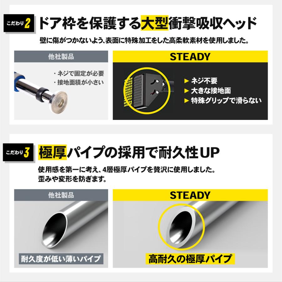 STEADY（ステディ） 懸垂バー ロング 耐荷重200kg ぶら下がり ネジ不要