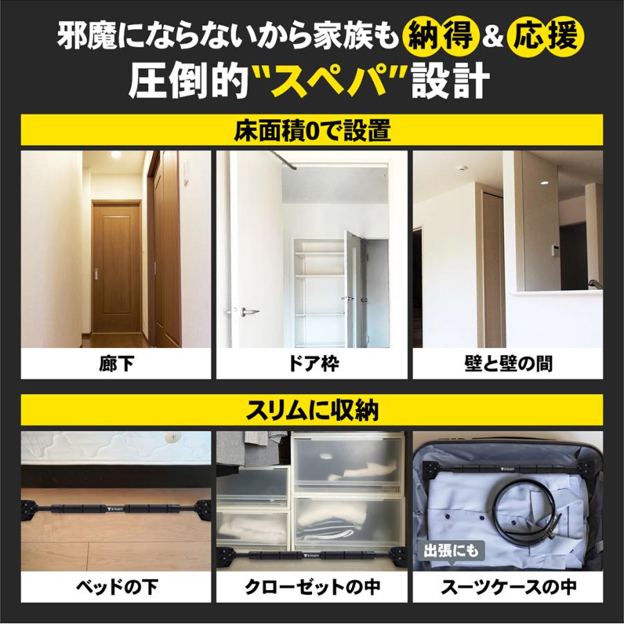 STEADY（ステディ） 懸垂バー ロング 耐荷重200kg ぶら下がり ネジ不要