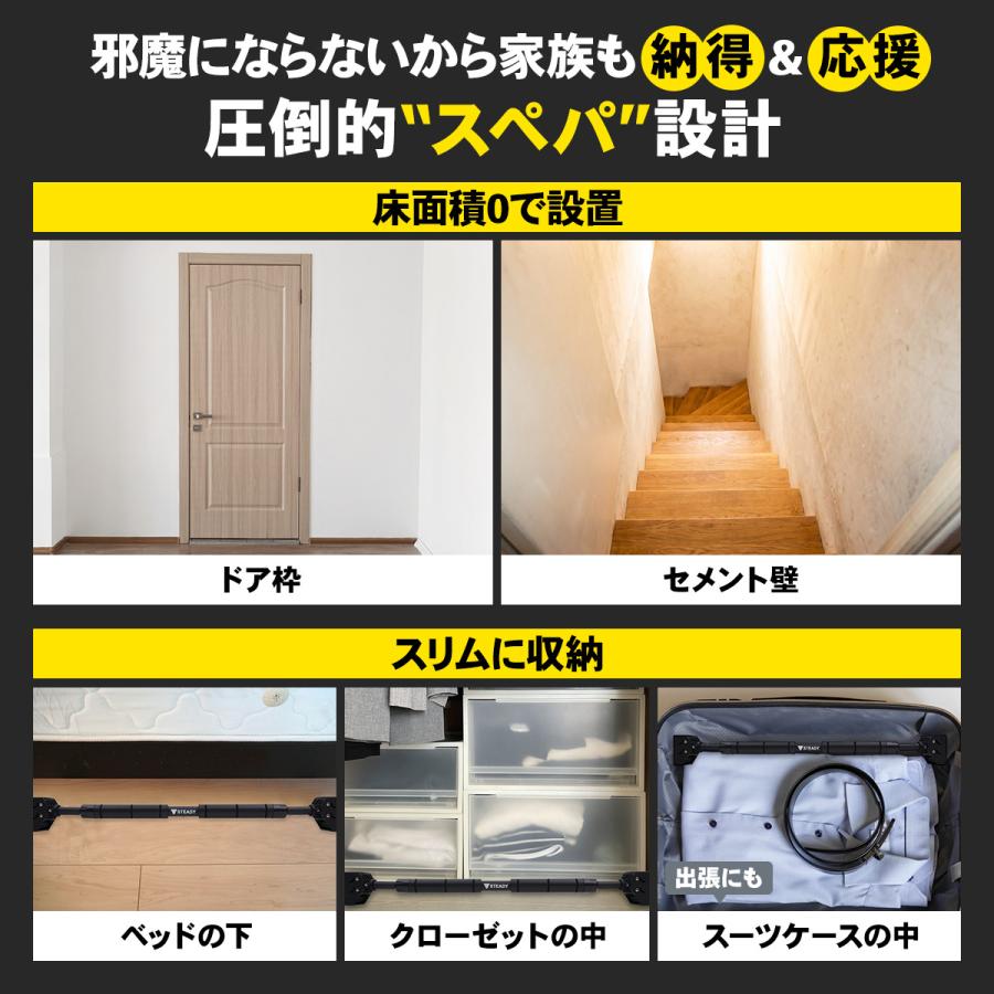 STEADY（ステディ） 懸垂バー ロング 耐荷重200kg ぶら下がり ネジ不要
