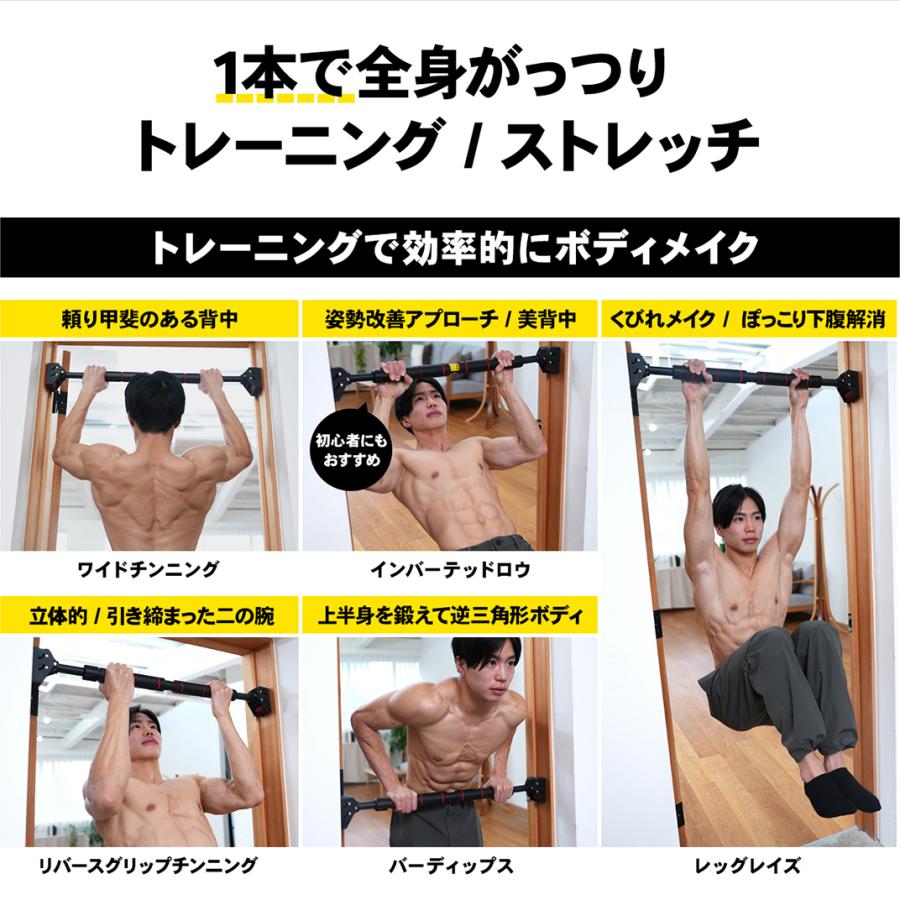 STEADY（ステディ） 懸垂バー ロング 耐荷重200kg ぶら下がり ネジ不要