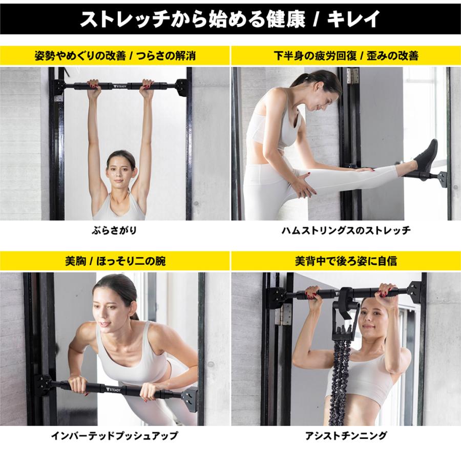STEADY（ステディ） 懸垂バー ロング 耐荷重200kg ぶら下がり ネジ不要