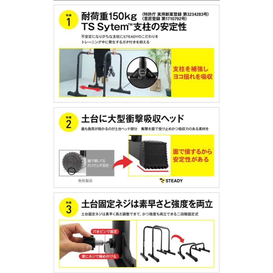 ディップススタンド 新開発TS System支柱 耐荷重150kg ディップスバー [1年保証] STEADY (ステディ) ST126 折りたたみ ディップスマシン 筋トレ｜madurez｜13