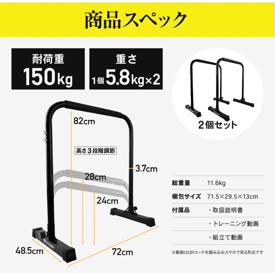 STEADY ディップススタンド 新開発TS System支柱 耐荷重150kg STEADY ディップススタンド 新開発TS System支柱 耐荷重150kg