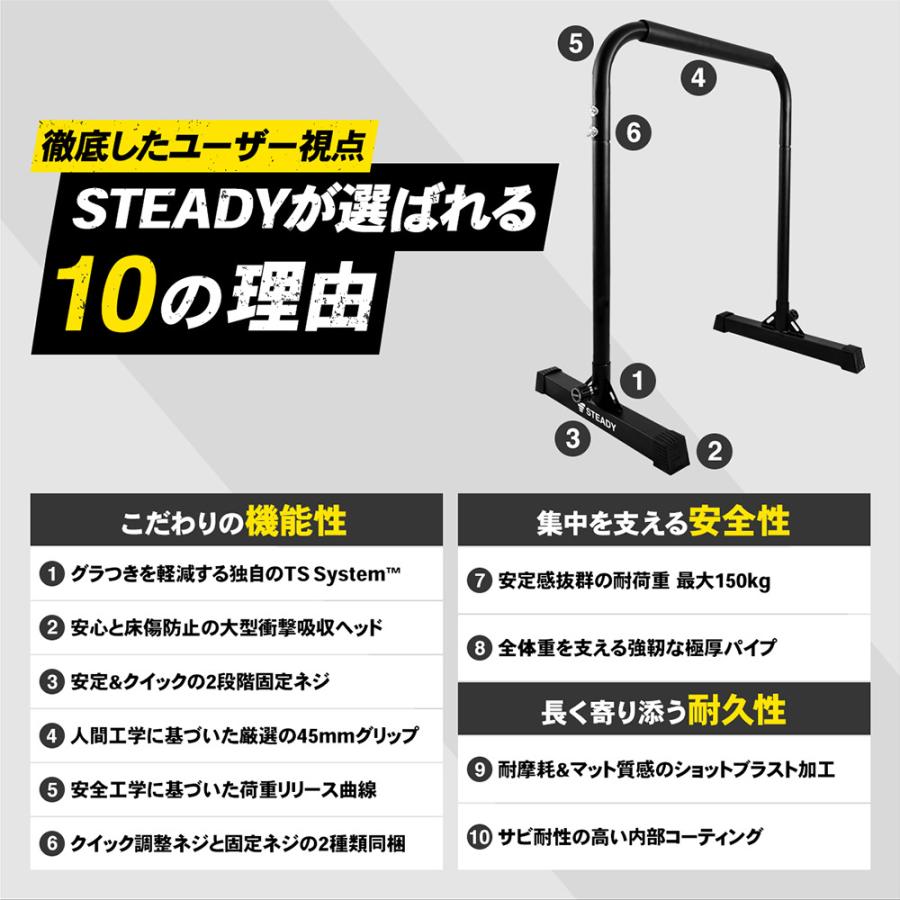ディップススタンド(STEADY) Amazon | STEADY ディップススタンド 【 Designed in Japan 独自
