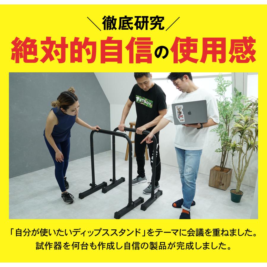 ディップススタンド 新開発TS System支柱 耐荷重150kg ディップスバー [1年保証] STEADY (ステディ) ST126 折りたたみ ディップスマシン 筋トレ｜madurez｜11