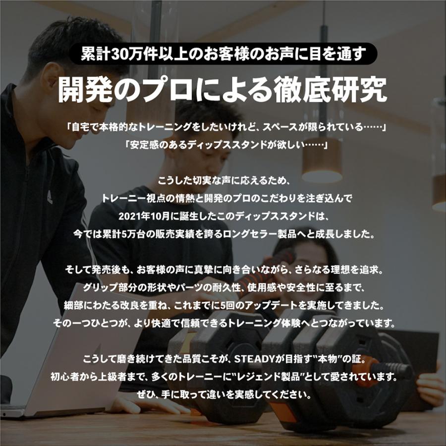STEADY（ステディ） ディップススタンド 折りたたみ 耐荷重150kg 自重