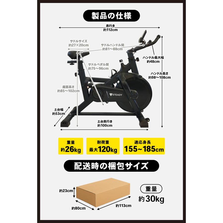STEADY（ステディ） スピンバイク マット＆サドルカバー付き 静音 家庭 
