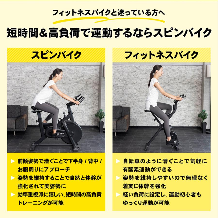 STEADY（ステディ） スピンバイク マット＆サドルカバー付き 静音 家庭 