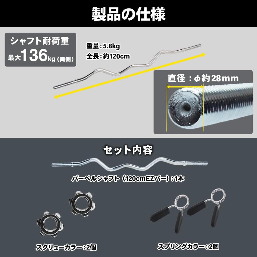 EZバー　バーベルシャフト　28mm STEADY（ステディ） バーベルシャフト EZバー 120cm 直径28mm 強