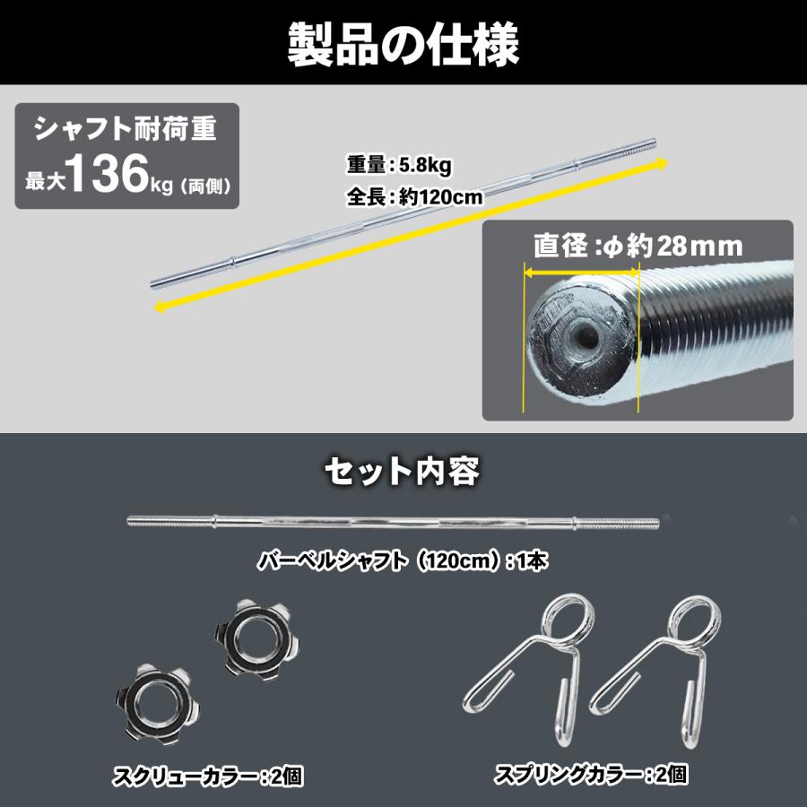 バーベルシャフト 重量プレート付き 1年保証 バーベルシャフト バーベル 長さ120cm ダンベルプレート