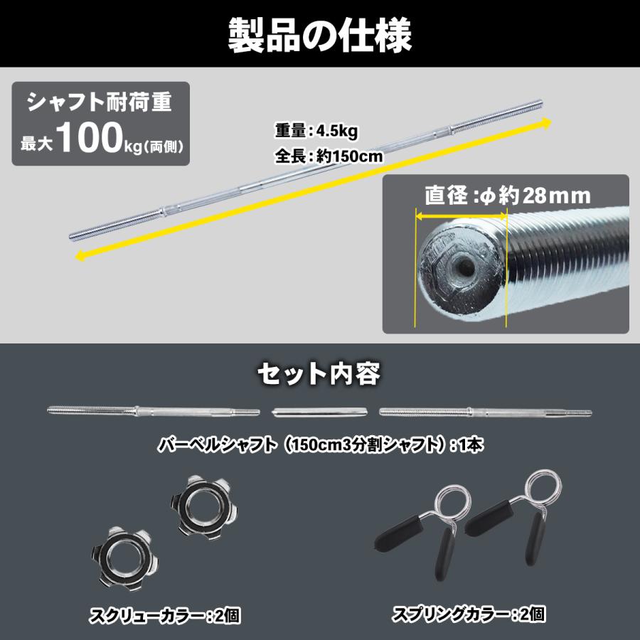 STEADY バーベルシャフト 1.5m 3分割式ストレートバー [1年保証