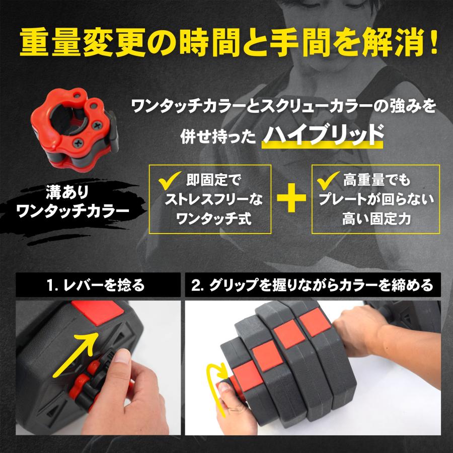 STEADY（ステディ） ダンベル 可変式 20kg 2個セット 家庭用