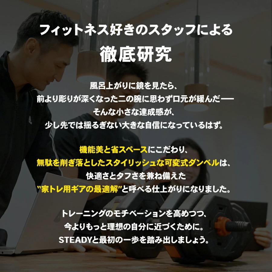 STEADY（ステディ） 可変式ダンベル クローム 10kg 2個セット 家庭用