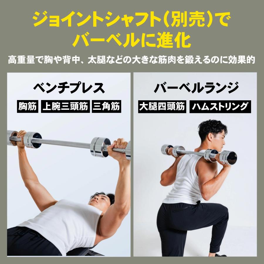 STEADY（ステディ） 可変式ダンベル クローム 7.5kg 2個セット 家庭用
