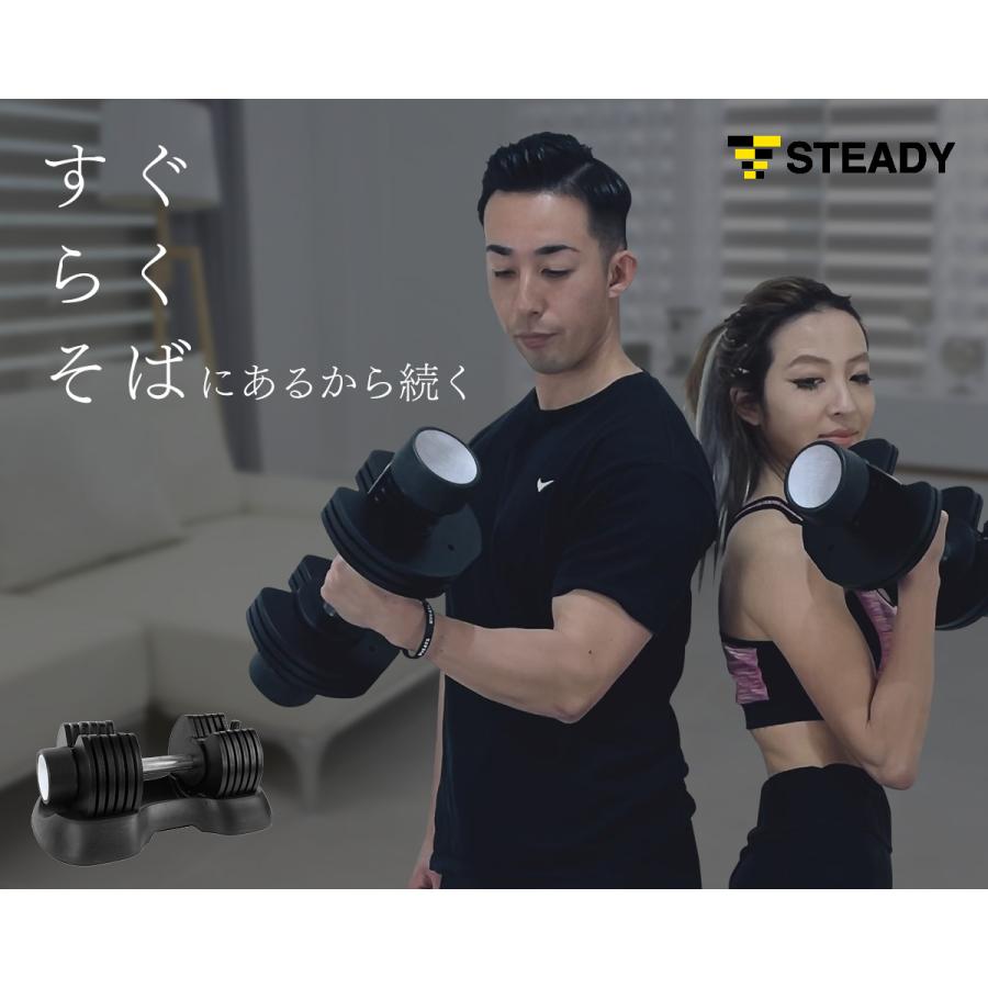 STEADY 可変式ダンベル 7段階調節 20kg×2個セット(2kg〜最大 STEADY 可変式ダンベル 7段階調節 20kg×2個セット(2kg〜最大