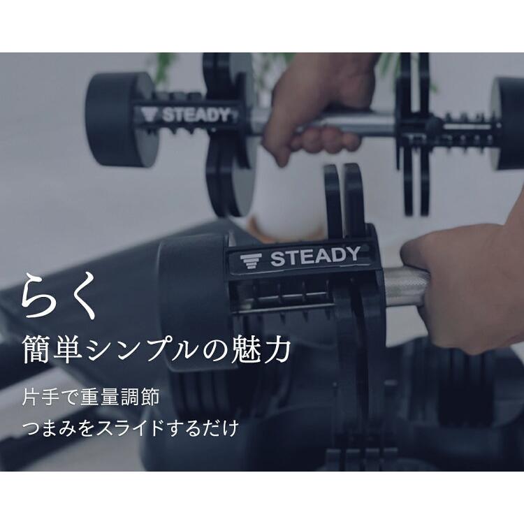 STEADY 可変式ダンベル 7段階調節 20kg×2個セット(2kg〜最大 STEADY 可変式ダンベル 7段階調節 20kg×2個セット(2kg〜最大