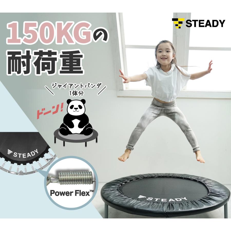 STEADY トランポリン 独自開発のPower Flex 耐荷重150kg 直径 STEADY トランポリン 独自開発のPower Flex 耐荷重150kg 直径