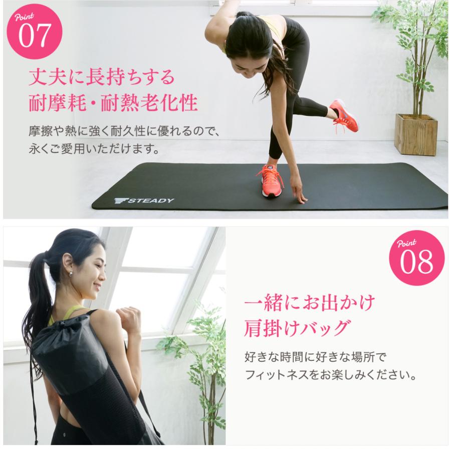STEADY（ステディ） ヨガマット 厚さ10mm 高密度クッション 家庭用 