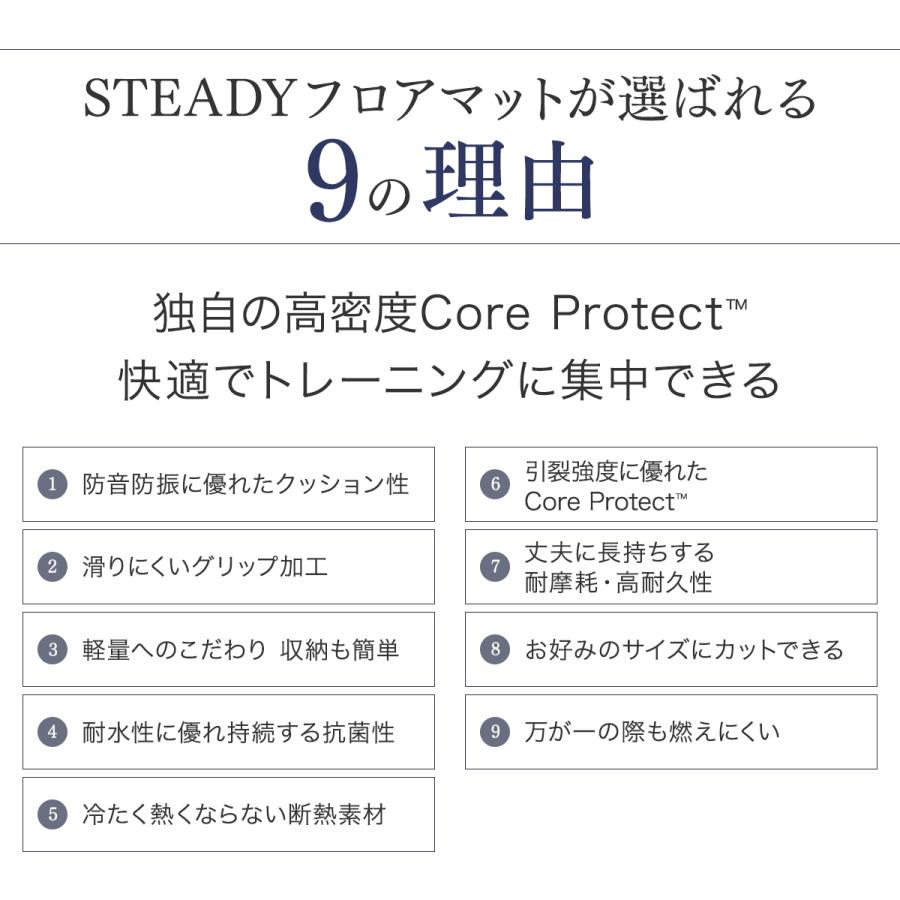 トレーニングマット 高密度Core Protect 防音防振・衝撃吸収 床保護 軽量 抗菌 100×70cm フロアマット [1年保証] STEADY (ステディ) ST137-70｜madurez｜07